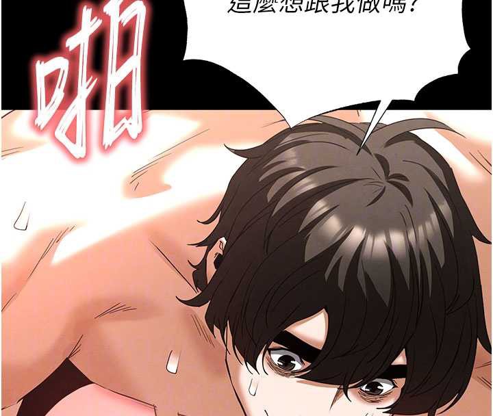 末日鵰堡，第49話-在海底挖特大鮑魚，第 65 页