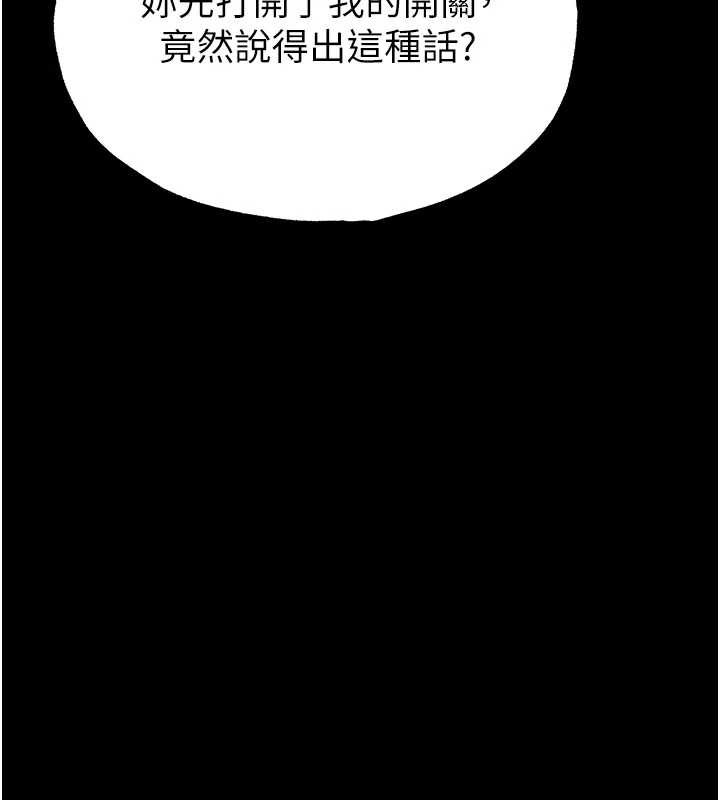 末日鵰堡，第49話-在海底挖特大鮑魚，第 22 页