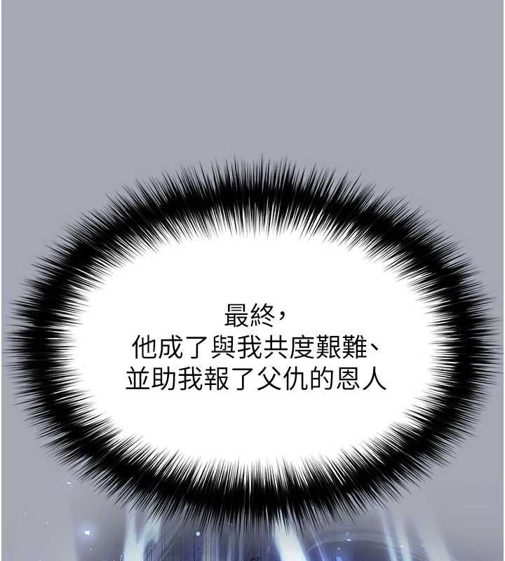 末日鵰堡，第49話-在海底挖特大鮑魚，第 52 页