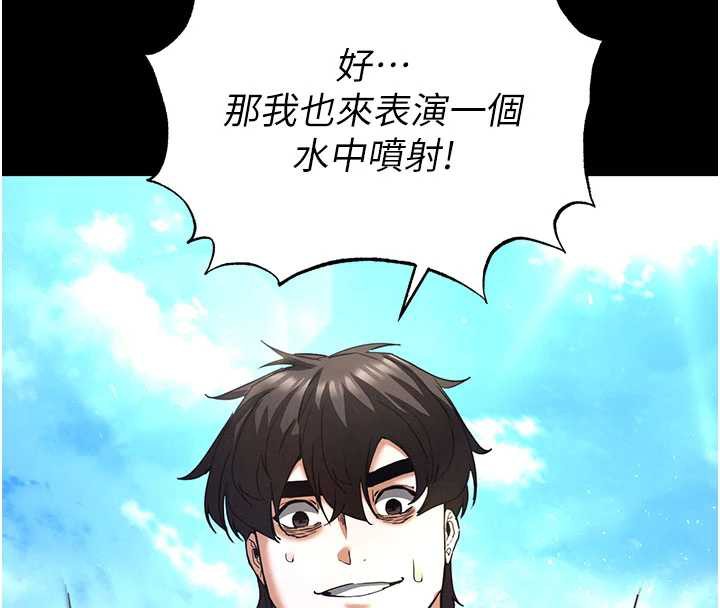 末日鵰堡，第49話-在海底挖特大鮑魚，第 184 页