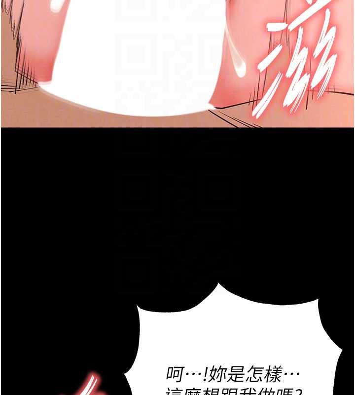末日鵰堡，第49話-在海底挖特大鮑魚，第 64 页