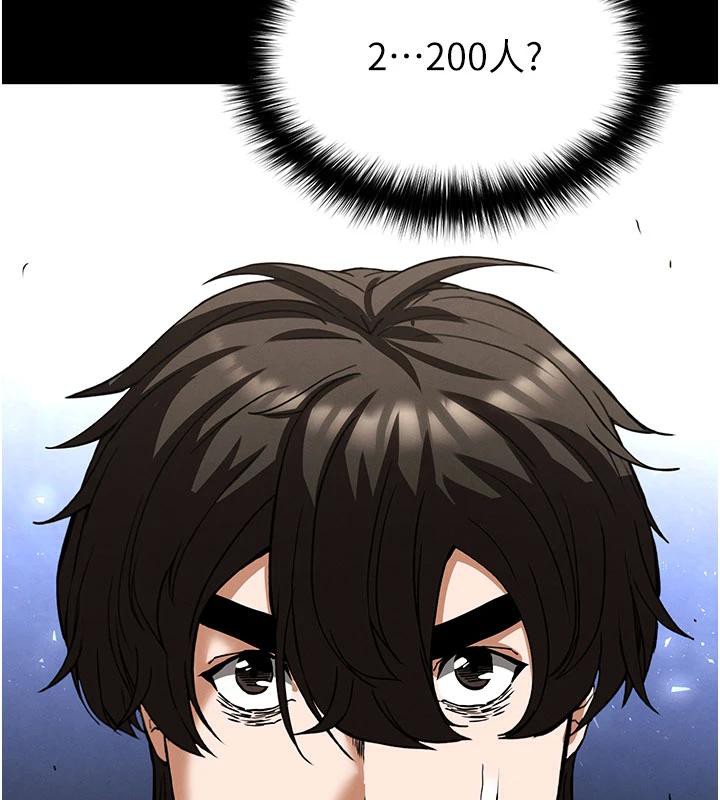 末日鵰堡，第50話-人間樂園，第 158 页