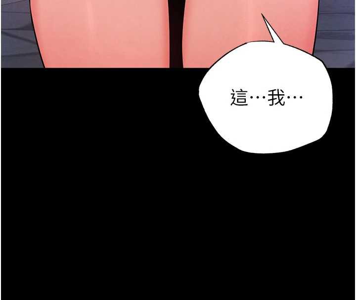 末日鵰堡，第51話-被迫在家人面前肛交，第 220 页