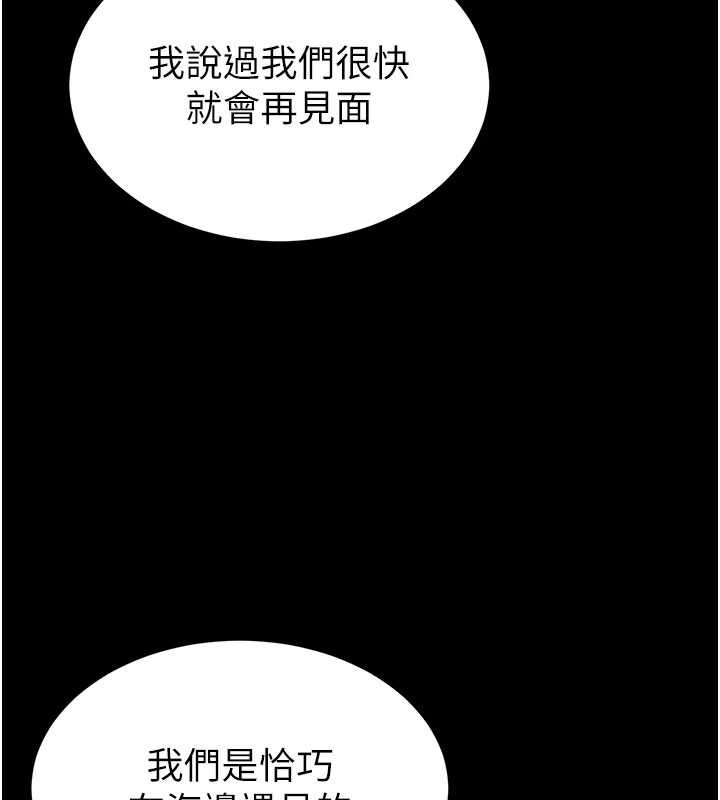 末日鵰堡，第51話-被迫在家人面前肛交，第 125 页