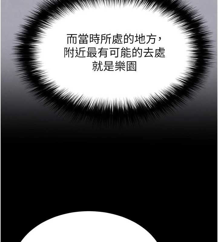 末日鵰堡，第51話-被迫在家人面前肛交，第 192 页