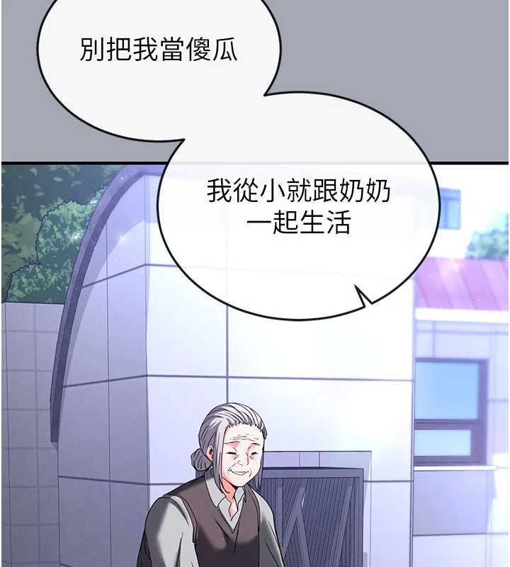 末日鵰堡，第51話-被迫在家人面前肛交，第 159 页