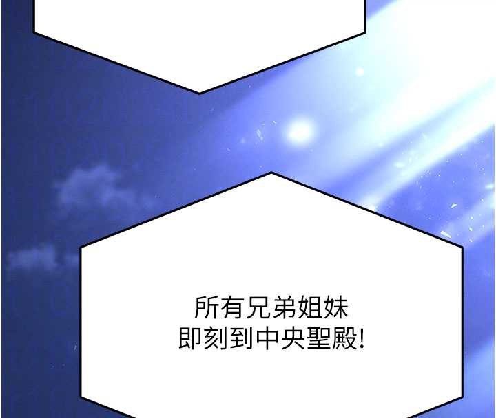 末日鵰堡，第51話-被迫在家人面前肛交，第 21 页