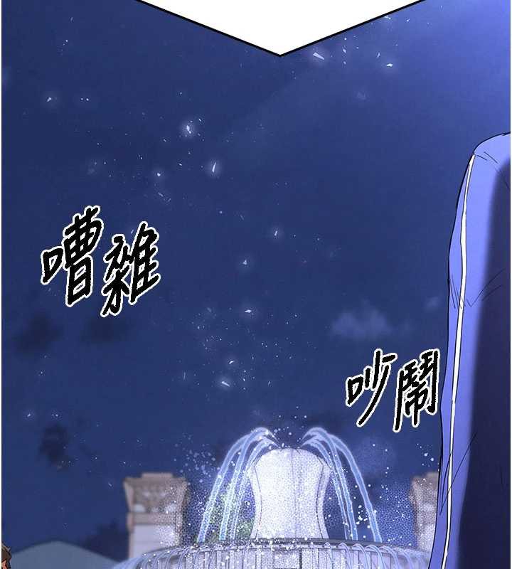 末日鵰堡，第51話-被迫在家人面前肛交，第 22 页