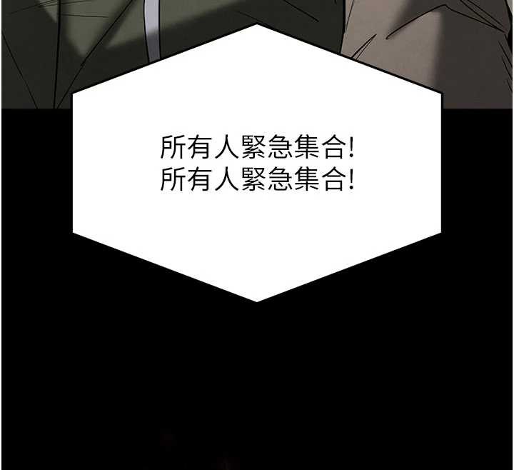末日鵰堡，第51話-被迫在家人面前肛交，第 12 页