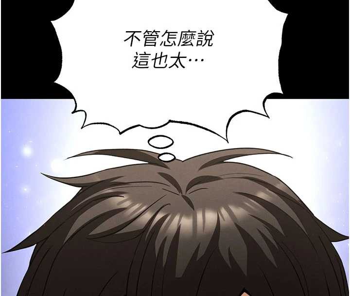 末日鵰堡，第51話-被迫在家人面前肛交，第 184 页
