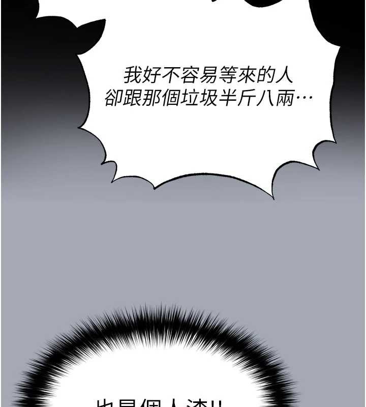 末日鵰堡，第52話-遭受蹂躪的蘿莉新娘，第 220 页