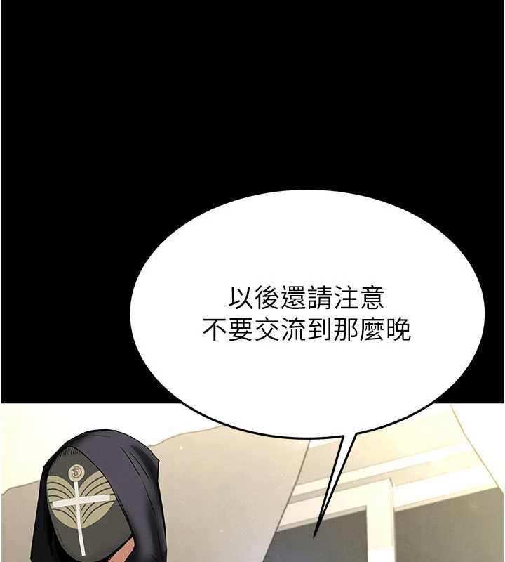 末日鵰堡，第52話-遭受蹂躪的蘿莉新娘，第 125 页