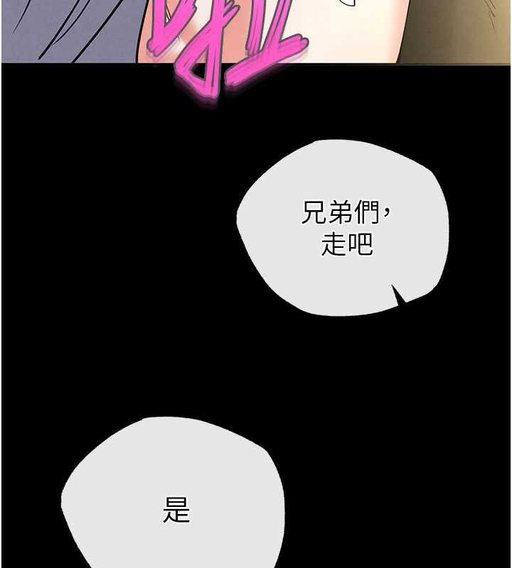 末日鵰堡，第52話-遭受蹂躪的蘿莉新娘，第 216 页