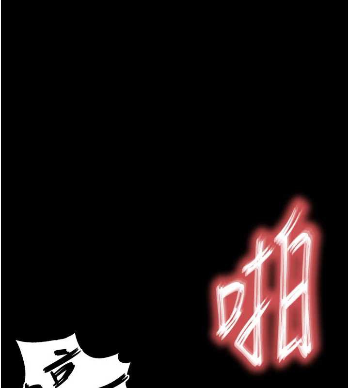 末日鵰堡，第52話-遭受蹂躪的蘿莉新娘，第 159 页