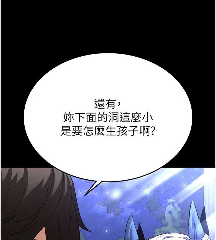末日鵰堡，第52話-遭受蹂躪的蘿莉新娘，第 69 页