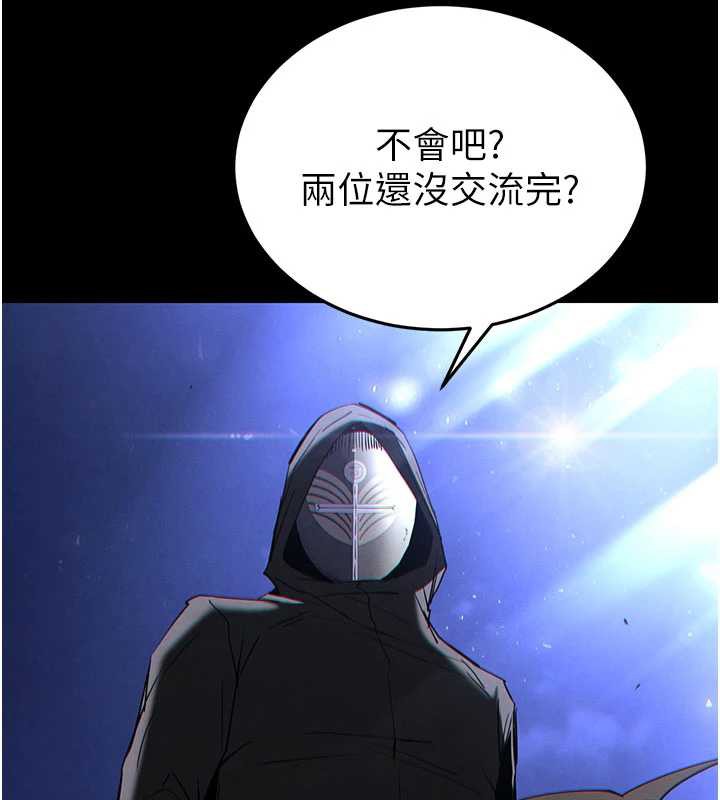 末日鵰堡，第52話-遭受蹂躪的蘿莉新娘，第 95 页