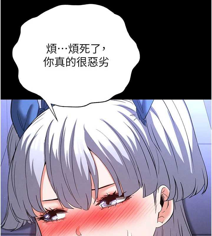 末日鵰堡，第52話-遭受蹂躪的蘿莉新娘，第 65 页