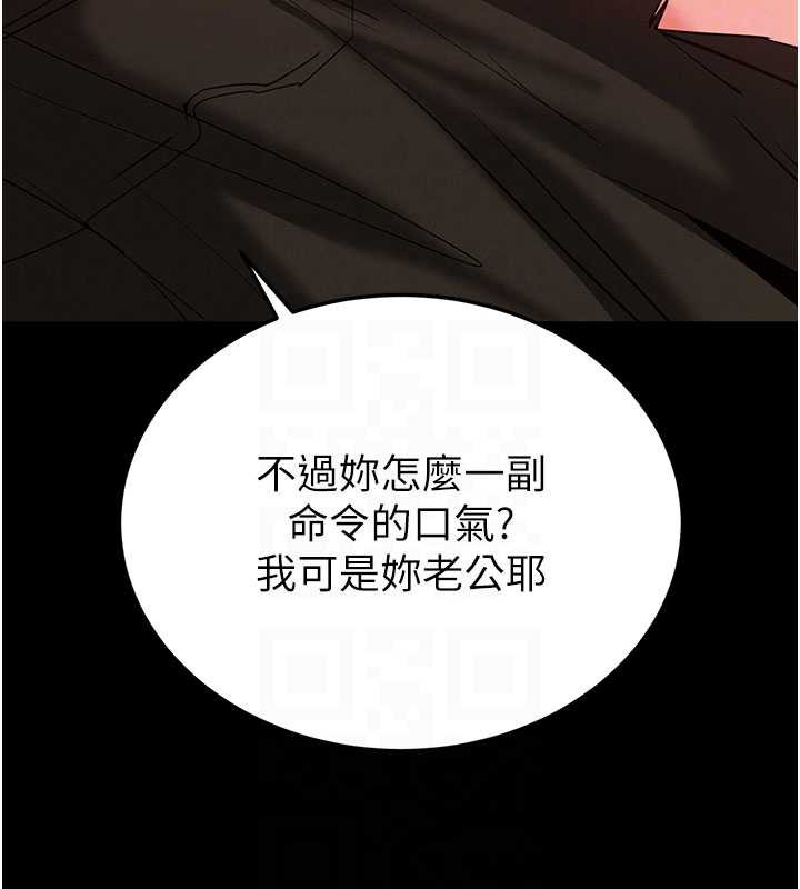 末日鵰堡，第52話-遭受蹂躪的蘿莉新娘，第 60 页