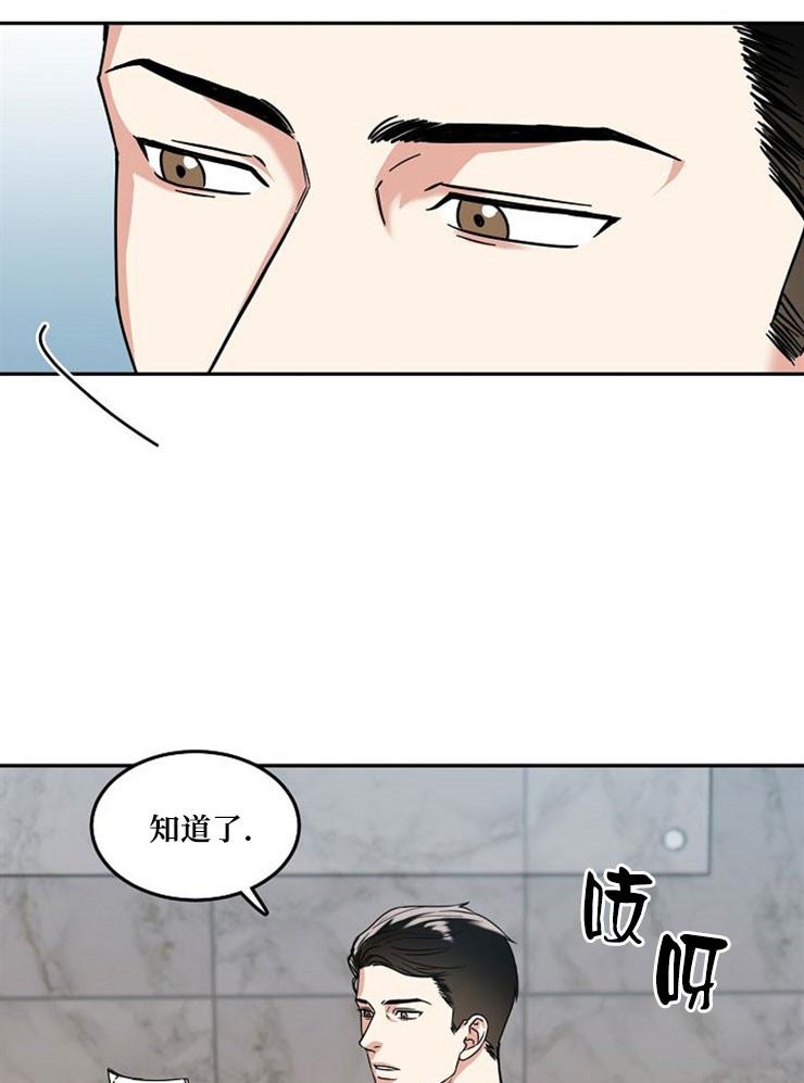 总裁秘书不好当/安全伙伴，第67话，第 11 页