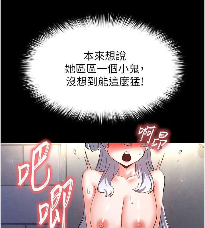 末日鵰堡，第53話-小隻馬的強勁吸力，第 192 页