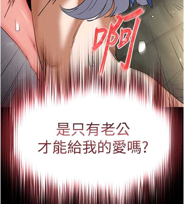 末日鵰堡，第53話-小隻馬的強勁吸力，第 216 页
