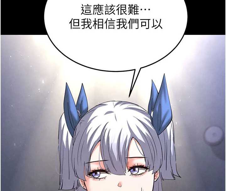 末日鵰堡，第53話-小隻馬的強勁吸力，第 69 页