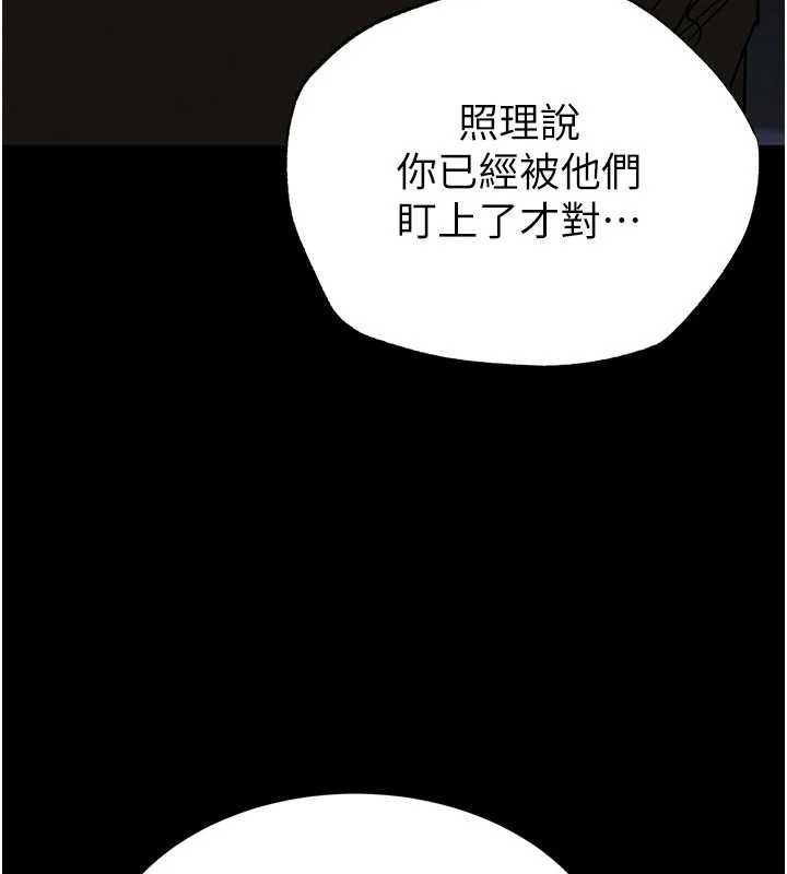 末日鵰堡，第53話-小隻馬的強勁吸力，第 12 页