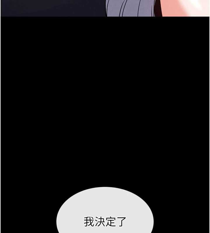 末日鵰堡，第53話-小隻馬的強勁吸力，第 15 页