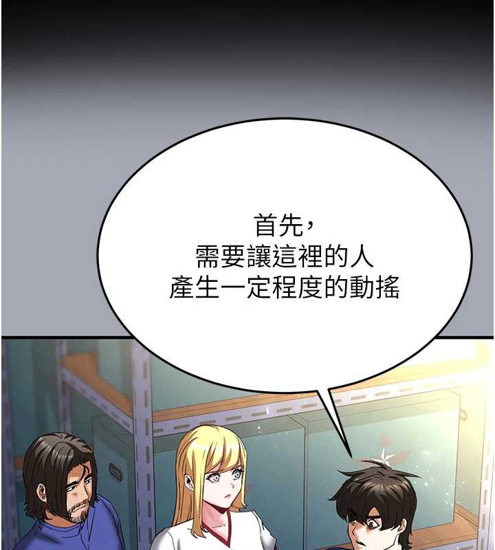 末日鵰堡，第54話-用龜頭刮除那混蛋的精液，第 125 页