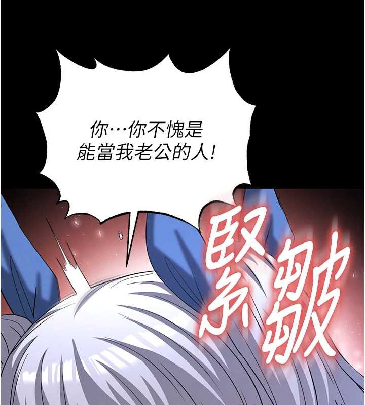 末日鵰堡，第54話-用龜頭刮除那混蛋的精液，第 11 页