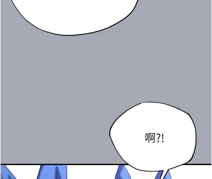 末日鵰堡，第54話-用龜頭刮除那混蛋的精液，第 192 页