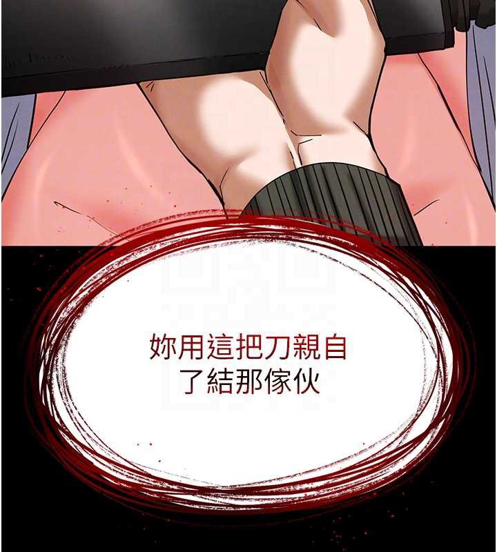 末日鵰堡，第54話-用龜頭刮除那混蛋的精液，第 84 页