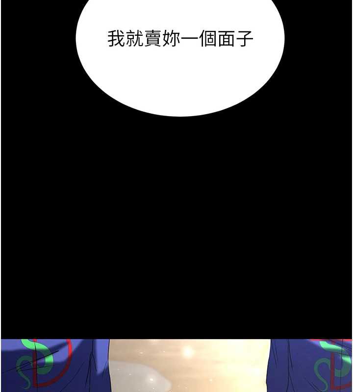 末日鵰堡，第54話-用龜頭刮除那混蛋的精液，第 158 页