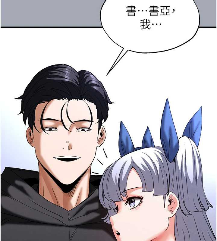 末日鵰堡，第54話-用龜頭刮除那混蛋的精液，第 190 页