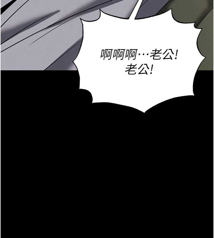 末日鵰堡，第54話-用龜頭刮除那混蛋的精液，第 52 页