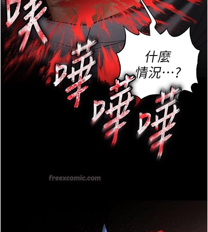 末日鵰堡，第55話-揭穿假聖母，第 246 页