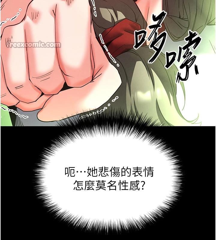 末日鵰堡，第55話-揭穿假聖母，第 220 页