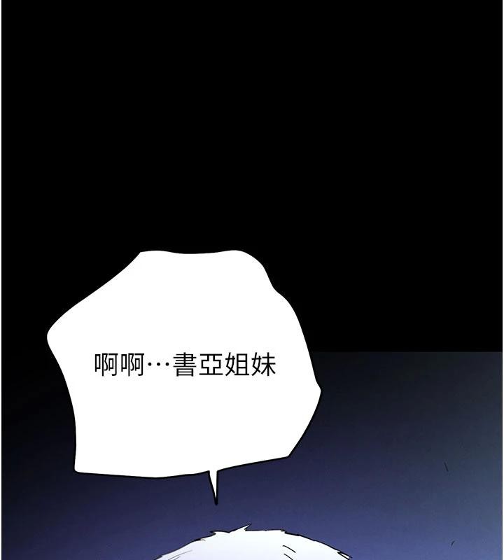 末日鵰堡，第55話-揭穿假聖母，第 125 页