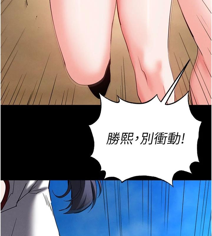 末日鵰堡，第55話-揭穿假聖母，第 192 页
