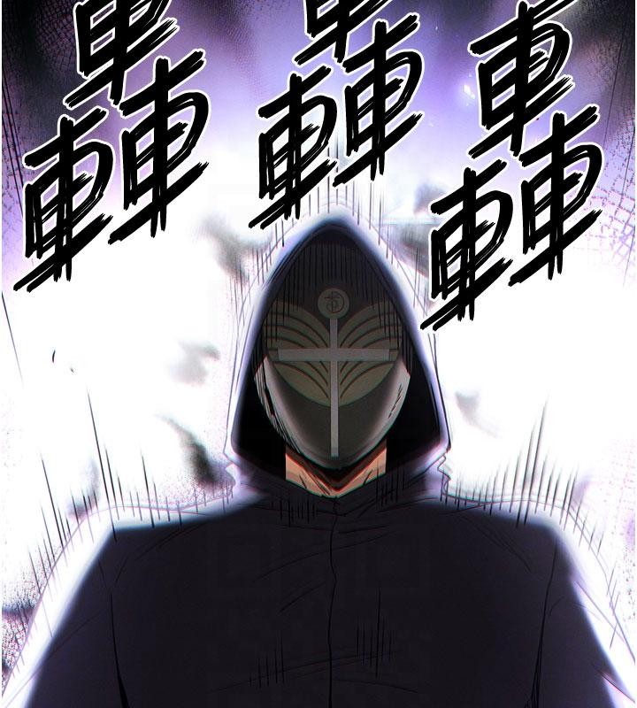 末日鵰堡，第55話-揭穿假聖母，第 103 页
