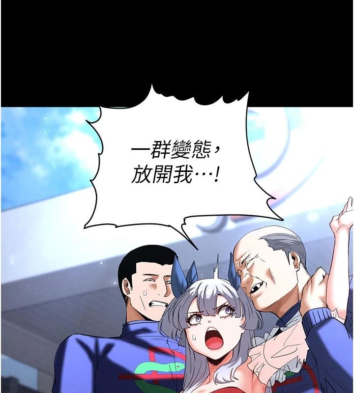 末日鵰堡，第55話-揭穿假聖母，第 122 页