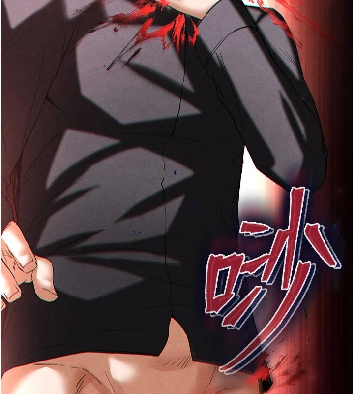 末日鵰堡，第55話-揭穿假聖母，第 254 页