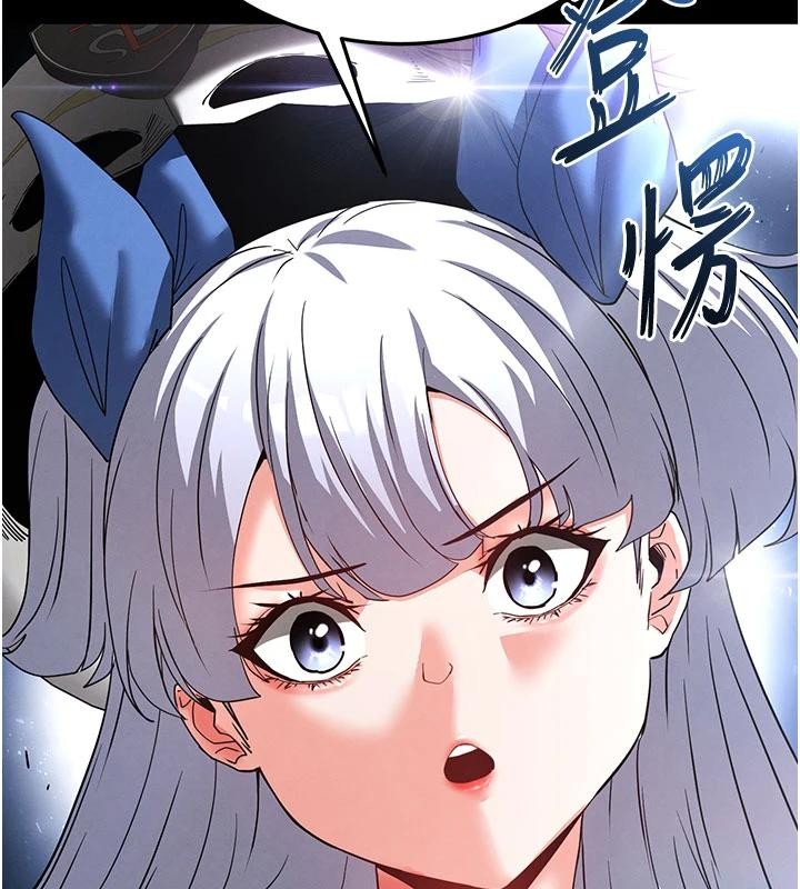 末日鵰堡，第55話-揭穿假聖母，第 95 页