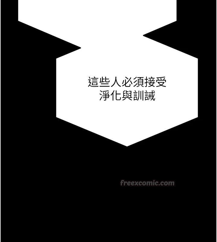 末日鵰堡，第55話-揭穿假聖母，第 65 页
