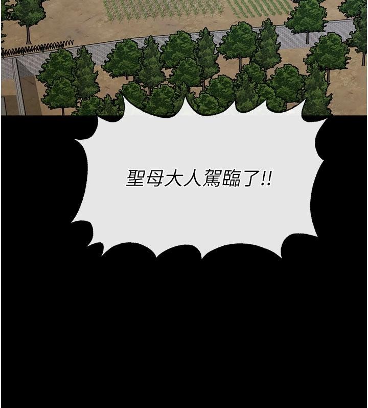 末日鵰堡，第55話-揭穿假聖母，第 22 页
