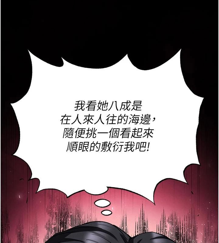 末日鵰堡，第55話-揭穿假聖母，第 12 页