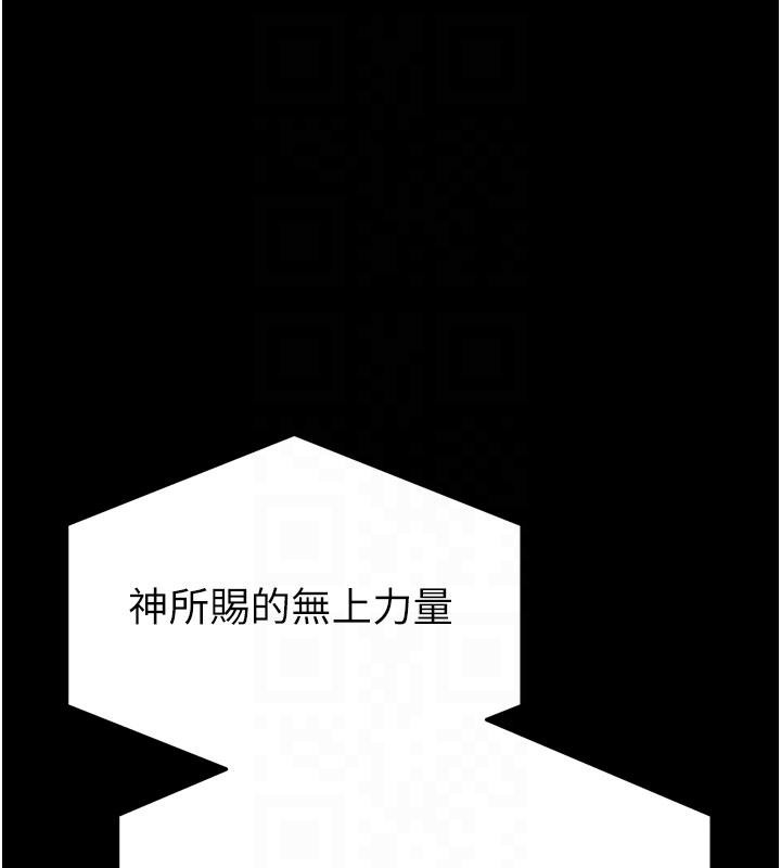 末日鵰堡，第55話-揭穿假聖母，第 60 页