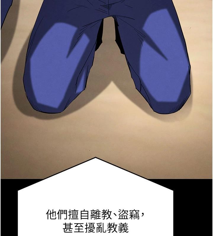 末日鵰堡，第55話-揭穿假聖母，第 64 页