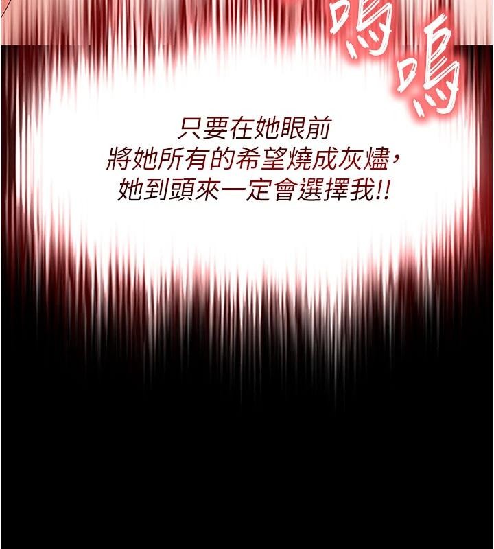 末日鵰堡，第55話-揭穿假聖母，第 15 页