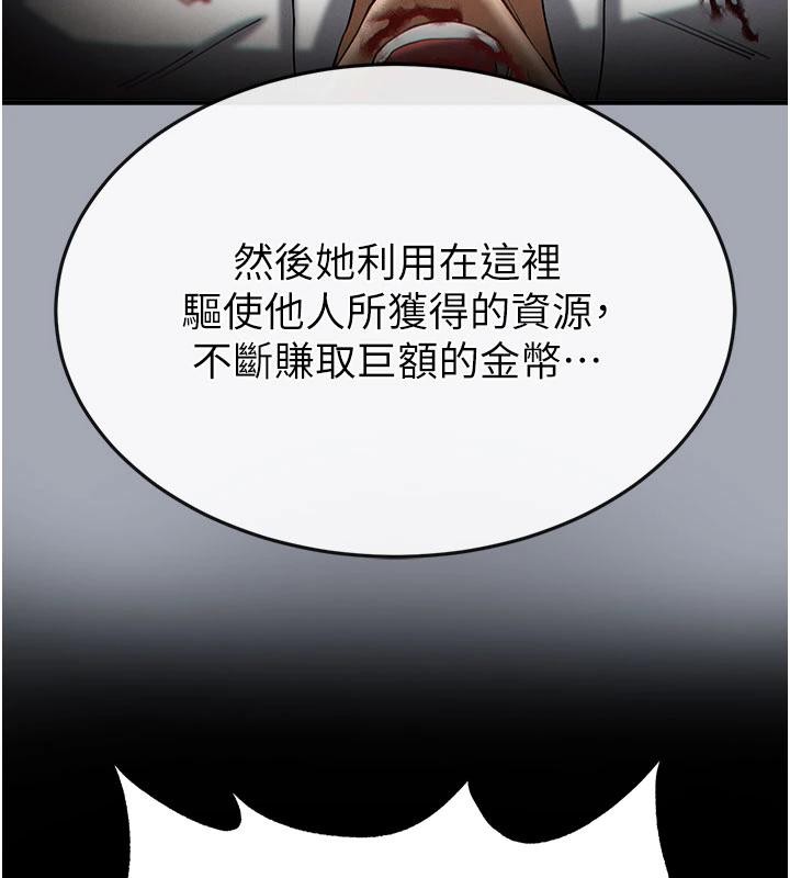 末日鵰堡，第56話-樂園領導人退位大典，第 123 页